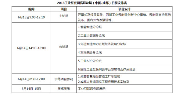 QQ截图20180611111541