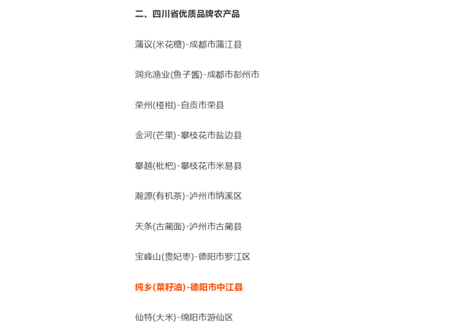 年丰_副本
