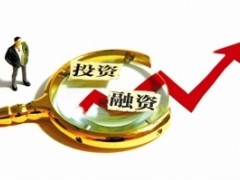 四川省中小企业协会投融资专委会工作职责、成员名单及主任单位简介