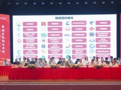 协会与成都锦城学院签订校会合作协议