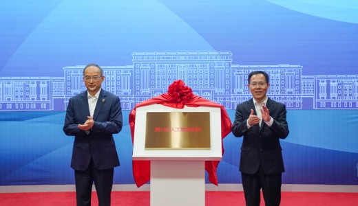 四川省人工智能学院揭牌成立 黄强出席并揭牌