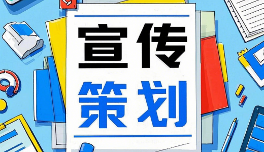 四川省中小企业协会宣传策划专委会工作职责、成员名单及主任单位简介