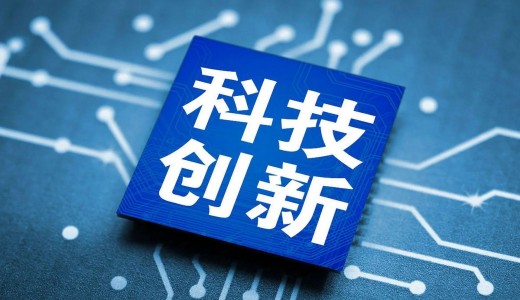 四川省中小企业协会科技创新工委会工作职责、成员名单及主任单位简介