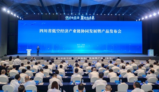 四川省低空经济产业链协同发展暨产品发布会举行 王晓晖出席 施小琳致辞