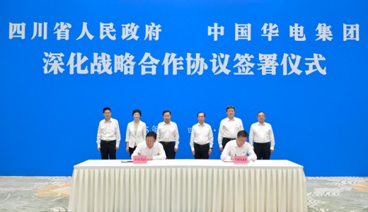 我省與中國華電集團簽署深化戰略合作協議 王曉暉施小琳會見江毅并共同見證協議簽署