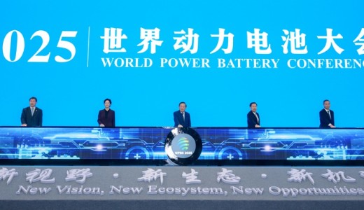 2025世界动力电池大会在宜宾开幕 万钢出席并致辞 王晓晖辛国斌致辞 施小琳主持