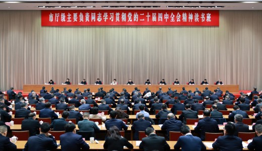 王晓晖在市厅级主要负责同志学习贯彻党的二十届四中全会精神读书班上强调 全面深刻准确领会和把握四中全会战略部署 更加奋发有为推动“十五五”实现良好开局 施小琳主持开班式 田向利于立军出席