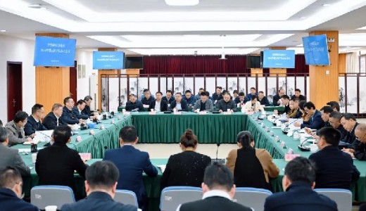 经济和信息化厅召开2026年第1次厅长办公会