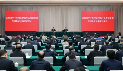 王晓晖在省级领导干部树立和践行正确政绩观学习教育读书班上强调  坚持为人民出政绩以实干出政绩  在“十五五”新征程上干出新业绩谱写新篇章