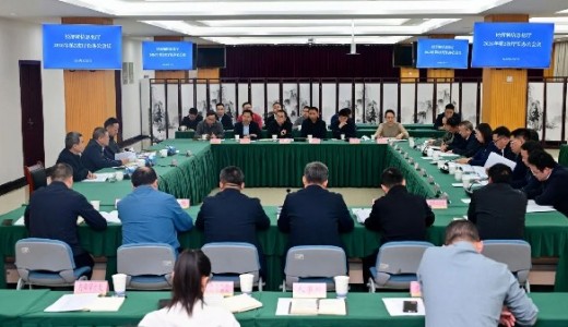 经济和信息化厅召开2026年第2次厅长办公会