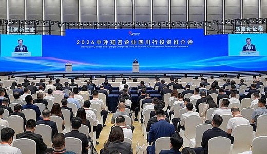 2026中外知名企业四川行投资推介会在蓉举行 王晓晖致辞 施小琳主持