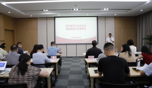 協會第四屆第五次理事會順利召開