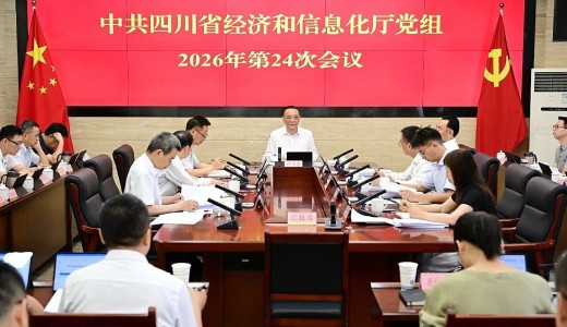 经济和信息化厅党组召开会议 深入学习习近平总书记关于树立和践行正确政绩观的重要论述 研究贯彻落实举措
