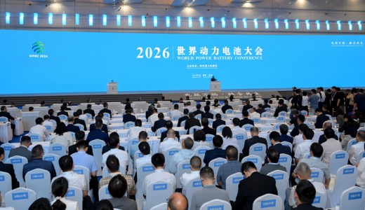 2026世界动力电池大会在宜宾开幕 万钢出席并致辞 王晓晖出席 施小琳贝坦索斯熊继军致辞